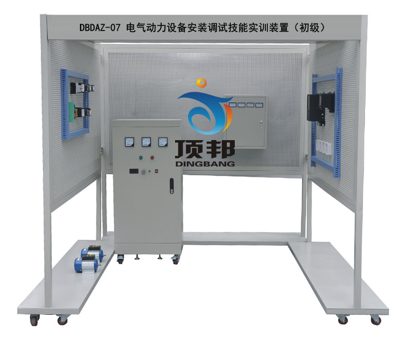 電氣動(dòng)力設(shè)備安裝調(diào)試技能實(shí)訓(xùn)裝置