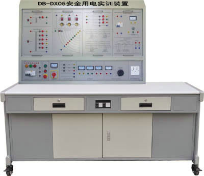 安全用電實訓(xùn)裝置,安全用電實訓(xùn)設(shè)備,高級電工技能實訓(xùn)考核裝置 安全用電實訓(xùn)裝置