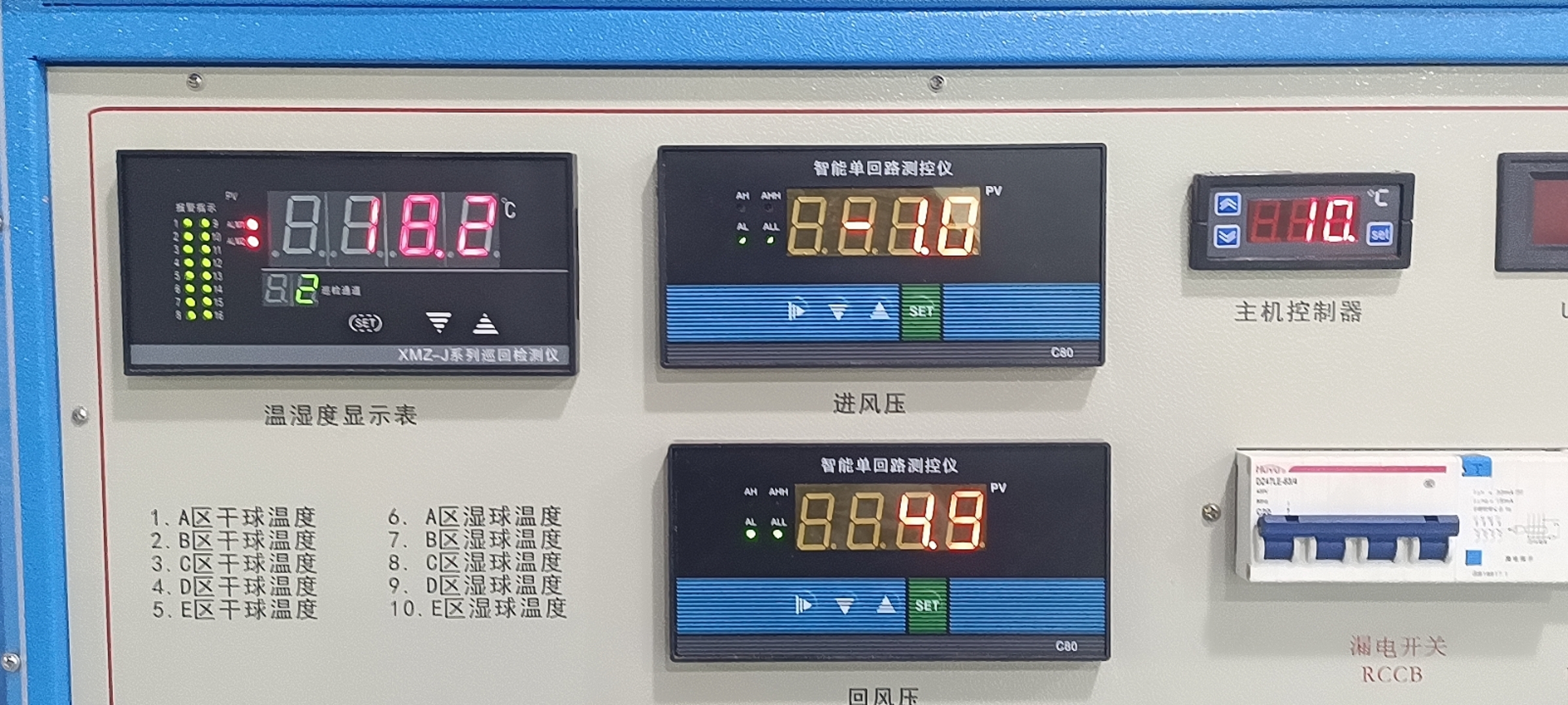 循環(huán)式空調(diào)過(guò)程實(shí)驗(yàn)平臺(tái)儀表