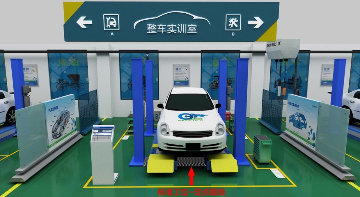 汽車(chē)?yán)韺?shí)融合一體化實(shí)訓(xùn)室
