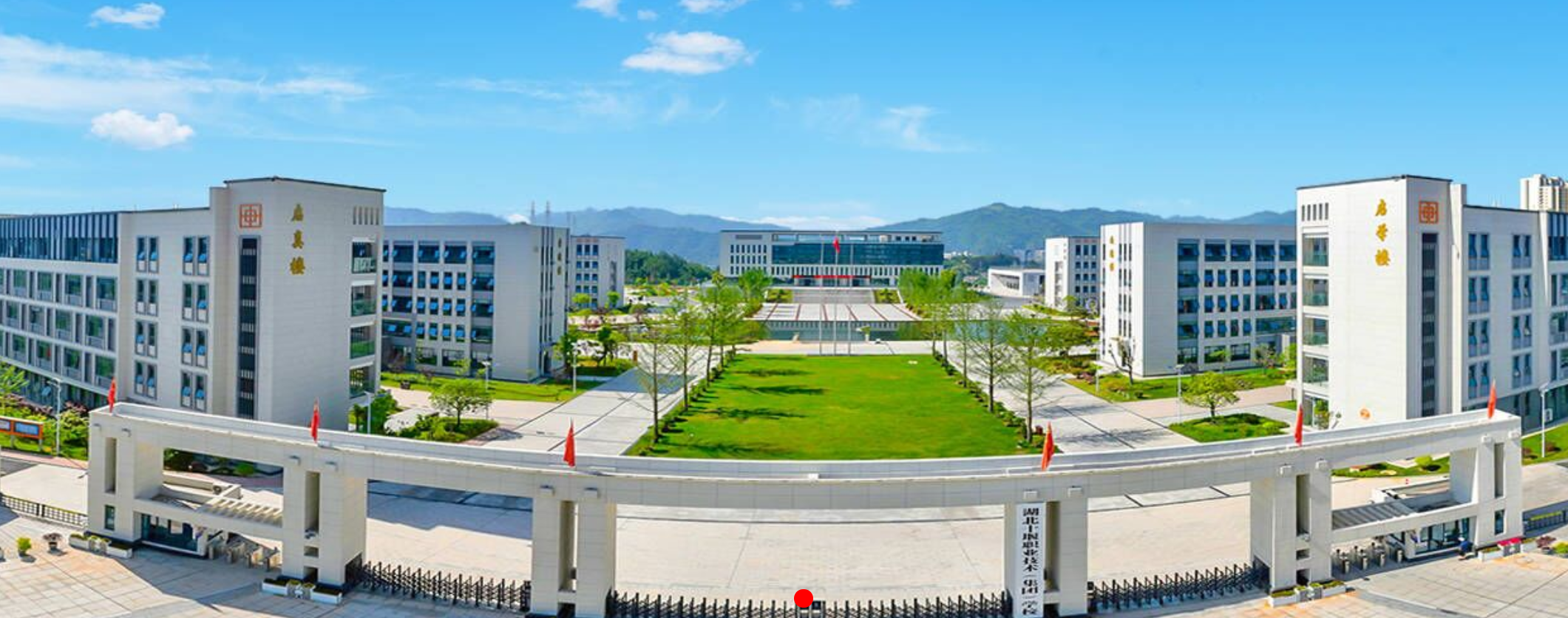 湖北漢江技師學院
