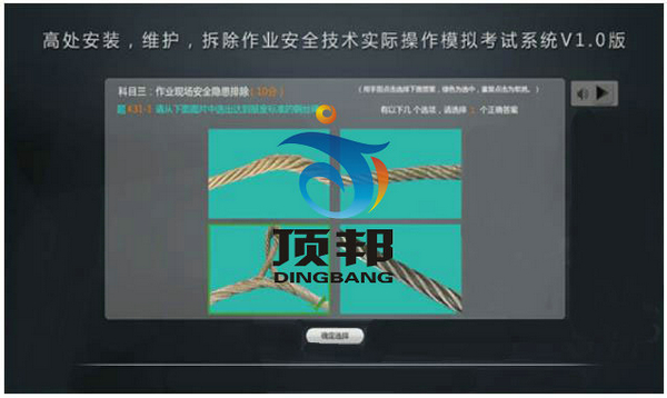 高處安裝維護拆除作業(yè)實操實訓設(shè)備 高處安裝維護拆除作業(yè)實操實訓設(shè)備